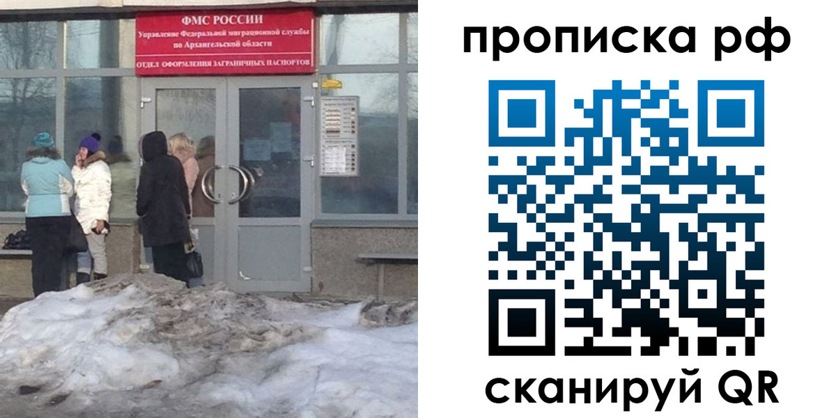 временная регистрация адрес в Бородино