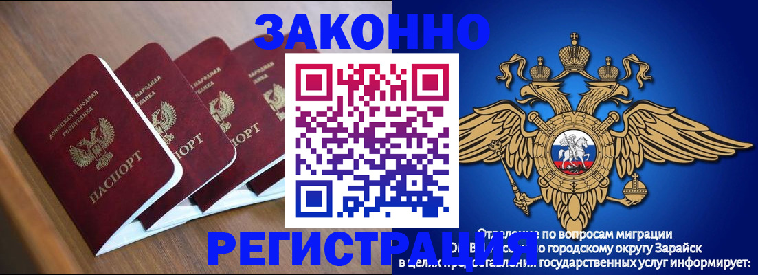 временная регистрация поиск в Бородино