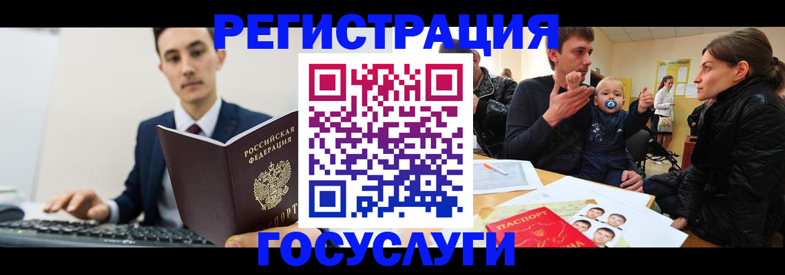 прописка в квартире в Бородино